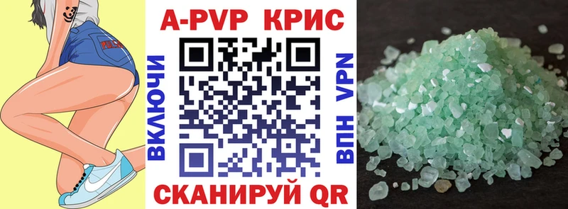 Альфа ПВП крисы CK  Семилуки 