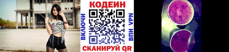 darknet как зайти  omg как зайти  Семилуки  Кодеин напиток Lean (лин) 