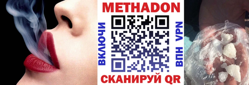 МЕТАДОН methadone  дарнет шоп  ссылка на мегу онион  Семилуки 
